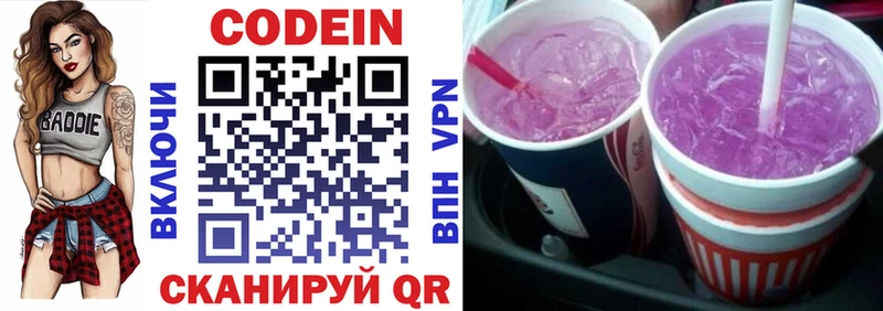 Кодеиновый сироп Lean Purple Drank  где купить   Солигалич 