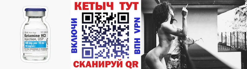 Кетамин ketamine Солигалич